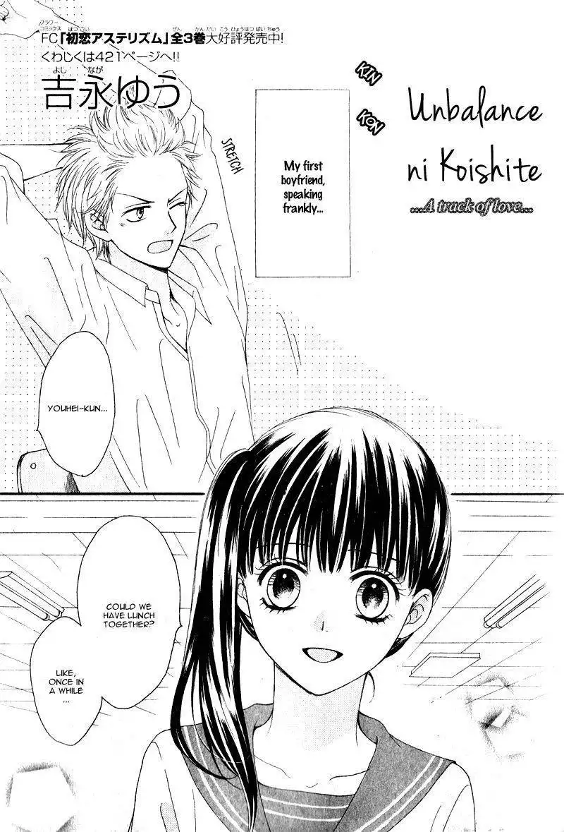 Unbalance Ni Koishite Chapter 1 4